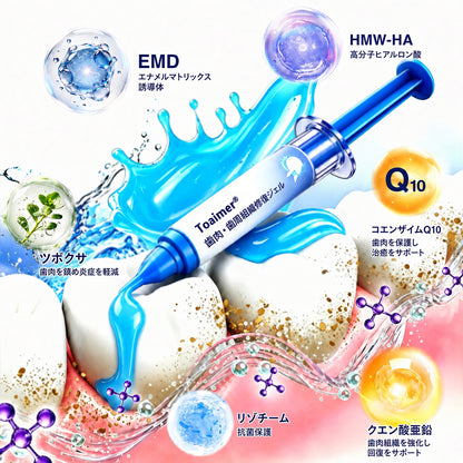 🔥今なら𝟓𝟎%𝐎𝐅𝐅｜𝐓𝐫𝐢𝐥𝐮𝐦𝐢𝐚® 𝐆𝐮𝐦𝐑𝐞𝐯𝐢𝐯𝐞 🦷 歯ぐき・歯周ケアのための集中ケアジェル✨