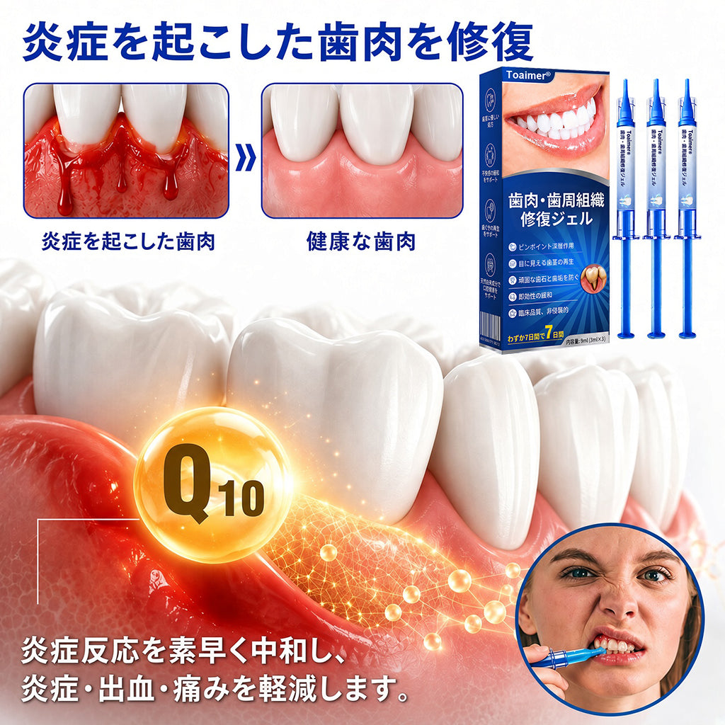 🔥今なら𝟓𝟎%𝐎𝐅𝐅｜𝐓𝐫𝐢𝐥𝐮𝐦𝐢𝐚® 𝐆𝐮𝐦𝐑𝐞𝐯𝐢𝐯𝐞 🦷 歯ぐき・歯周ケアのための集中ケアジェル✨