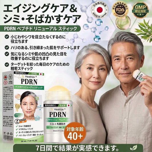 ✨ 今なら𝟓𝟎%𝐎𝐅𝐅｜𝐇𝐞𝐚𝐥𝐫𝐢𝐳𝐞® ✅ 𝐏𝐃𝐑𝐍 エイジングケア スポット美容スティック｜乾燥による小ジワ・ハリ不足・気になるスポットを集中ケア👩‍⚕️