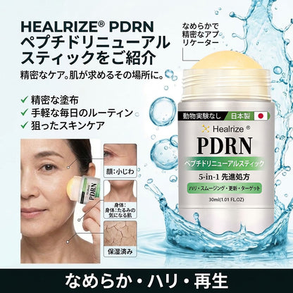 ✨ 今なら𝟓𝟎%𝐎𝐅𝐅｜𝐇𝐞𝐚𝐥𝐫𝐢𝐳𝐞® ✅ 𝐏𝐃𝐑𝐍 エイジングケア スポット美容スティック｜乾燥による小ジワ・ハリ不足・気になるスポットを集中ケア👩‍⚕️