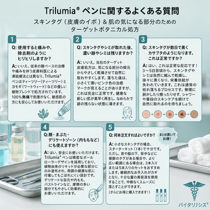 公式ブランドストア 🐉|🥇Trilumia® 7日間 タグ＆スポットイレーサー（無痛・跡残りゼロのローラーボール）
