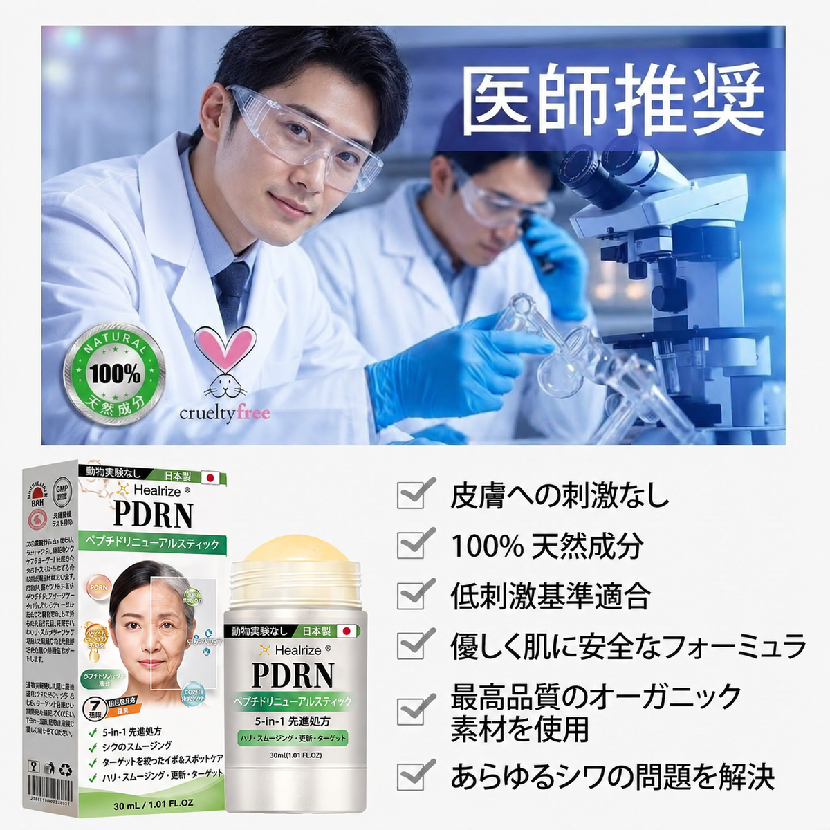 ✨ 今なら𝟓𝟎%𝐎𝐅𝐅｜𝐇𝐞𝐚𝐥𝐫𝐢𝐳𝐞® ✅ 𝐏𝐃𝐑𝐍 エイジングケア スポット美容スティック｜乾燥による小ジワ・ハリ不足・気になるスポットを集中ケア👩‍⚕️