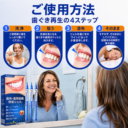 🔥今なら𝟓𝟎%𝐎𝐅𝐅｜𝐓𝐫𝐢𝐥𝐮𝐦𝐢𝐚® 𝐆𝐮𝐦𝐑𝐞𝐯𝐢𝐯𝐞 🦷 歯ぐき・歯周ケアのための集中ケアジェル✨