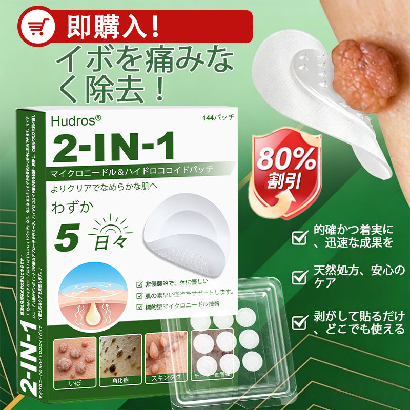 💆‍♀️本日限定80%OFF 🔥 Hudros® 2in1 マイクロニードル＆ハイドロコロイドパッチ｜ニキビ・肌荒れ・肌悩みを集中ケア｜目立ちにくい星型パッチ｜顔・ボディ用｜144枚入り