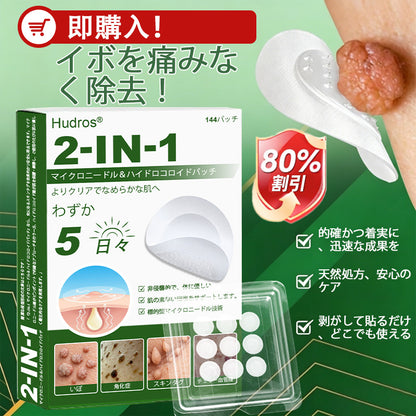 💆‍♀️本日限定80%OFF 🔥 Hudros® 2in1 マイクロニードル＆ハイドロコロイドパッチ｜ニキビ・肌荒れ・肌悩みを集中ケア｜目立ちにくい星型パッチ｜顔・ボディ用｜144枚入り