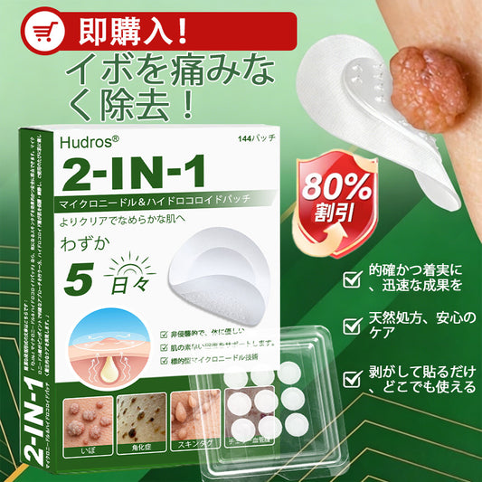 本日限定80%OFF 💆‍♀️ Hudros® 2in1 マイクロニードル＆ハイドロコロイドパッチ｜ニキビ・肌荒れ・肌悩みを集中ケア｜目立ちにくい星型パッチ｜顔・ボディ用｜144枚入り