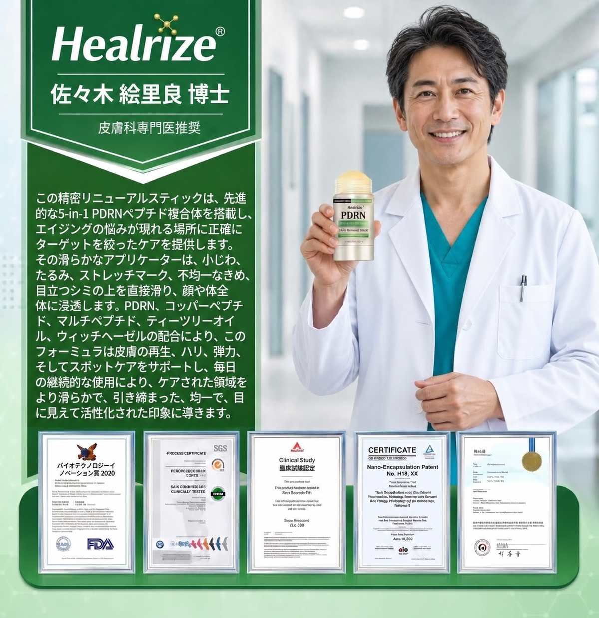 ✨ 今なら𝟓𝟎%𝐎𝐅𝐅｜𝐇𝐞𝐚𝐥𝐫𝐢𝐳𝐞® ✅ 𝐏𝐃𝐑𝐍 エイジングケア スポット美容スティック｜乾燥による小ジワ・ハリ不足・気になるスポットを集中ケア👩‍⚕️